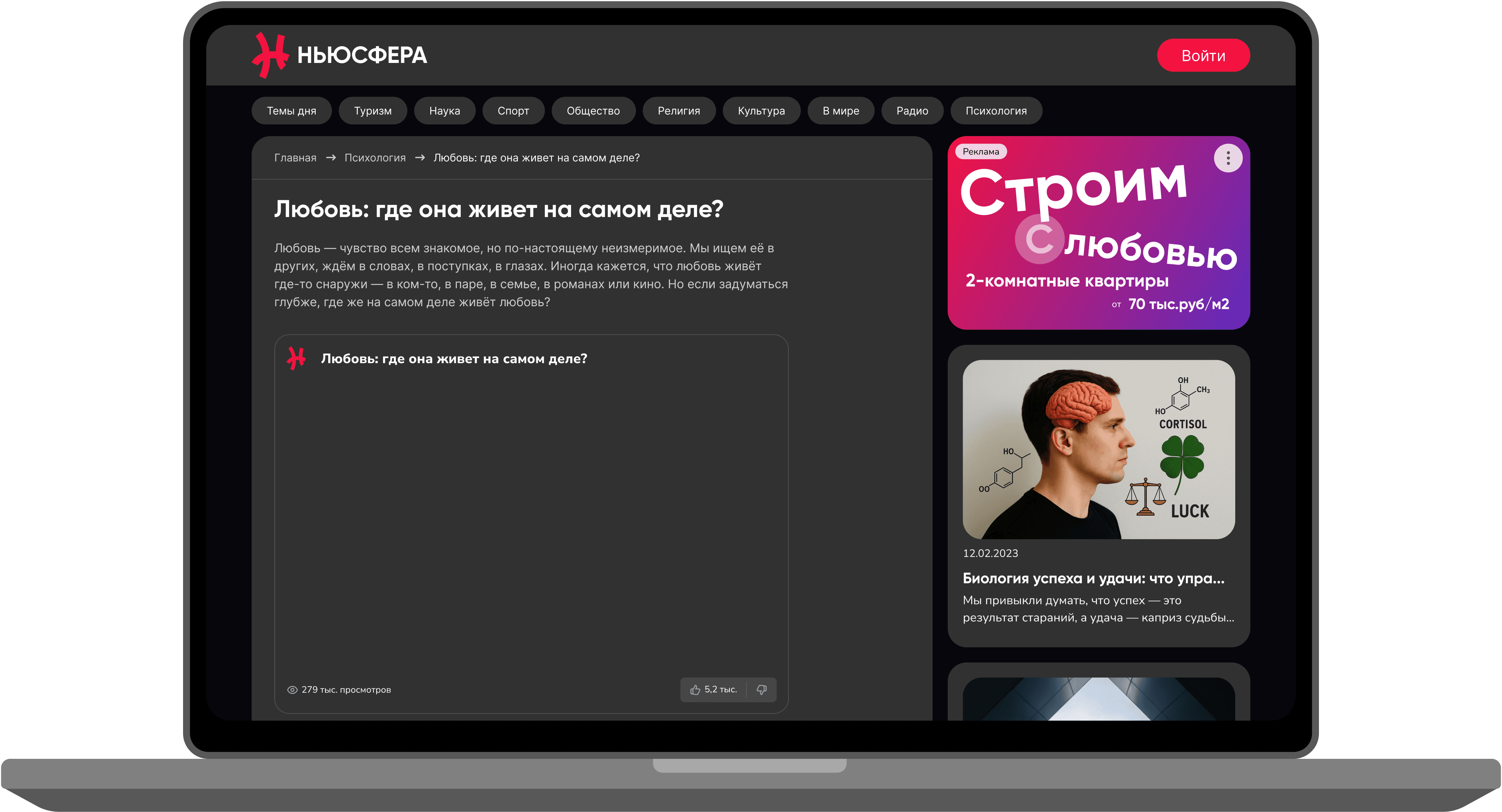 Ноутбук с демонстрацией формата эмбед-rutube