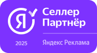 Сертифицированный селлер РСЯ